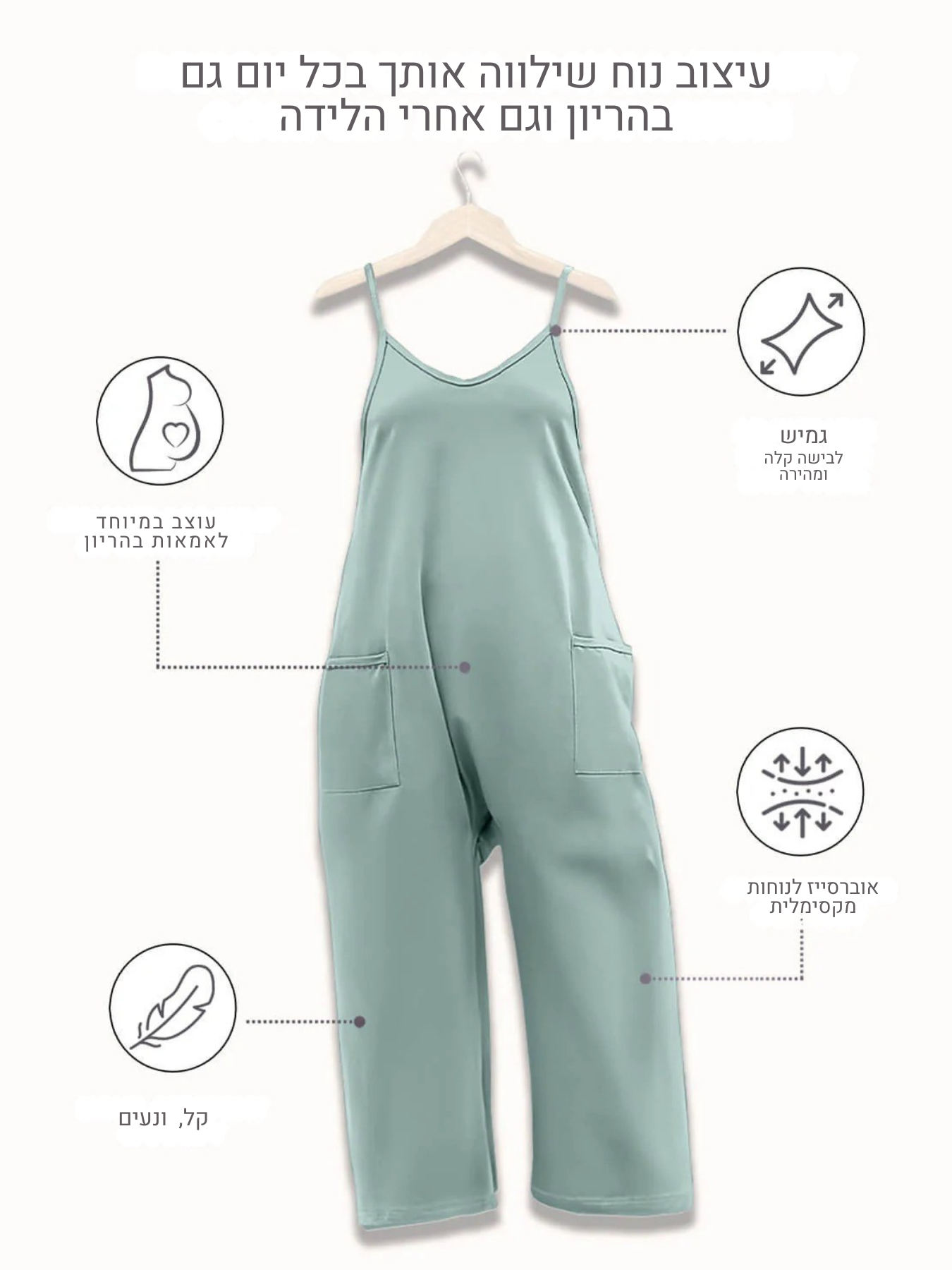 Bloom Oversize Jumpsuit