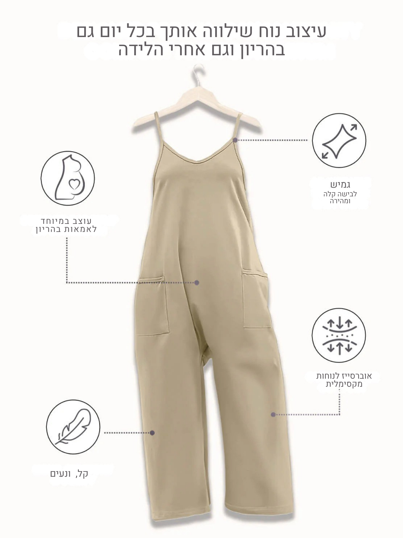 Bloom Oversize Jumpsuit
