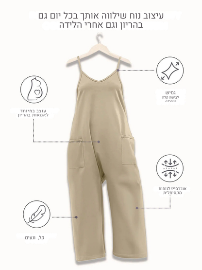 Bloom Oversize Jumpsuit